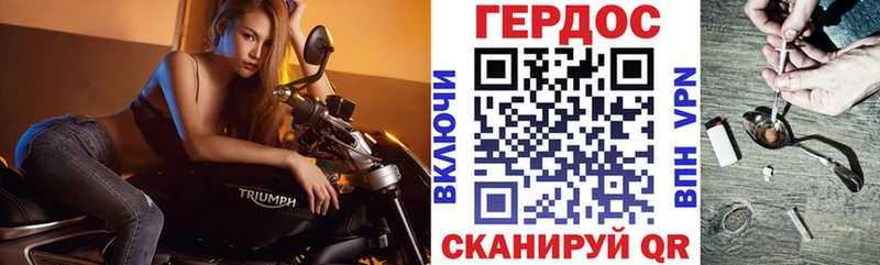 ГЕРОИН VHQ  Пошехонье 
