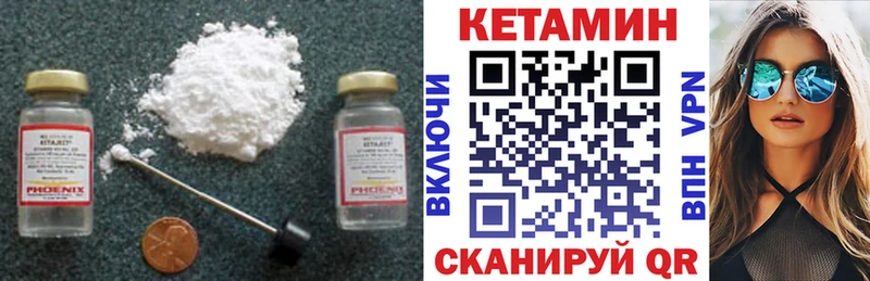 Кетамин VHQ  Пошехонье 