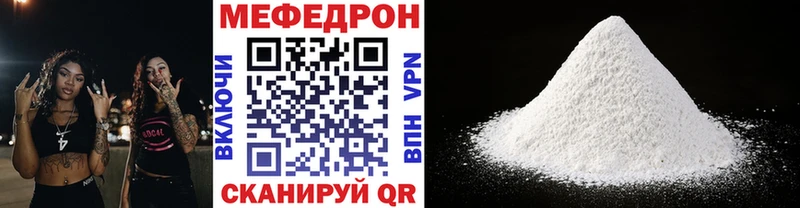 МЕФ мяу мяу кракен Пошехонье закладки