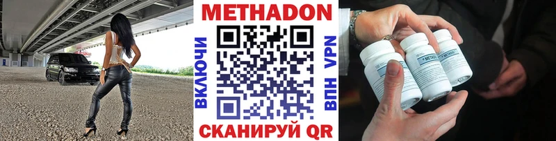 МЕТАДОН VHQ Пошехонье